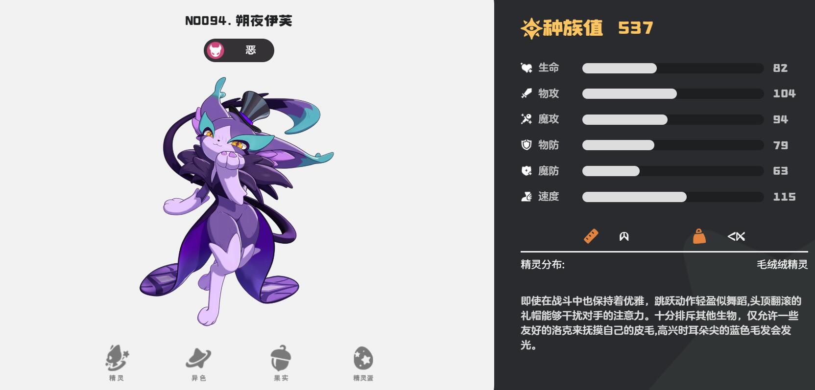 洛克王国世界恶系精灵推荐 洛克王国世界强势恶系精灵选择指南