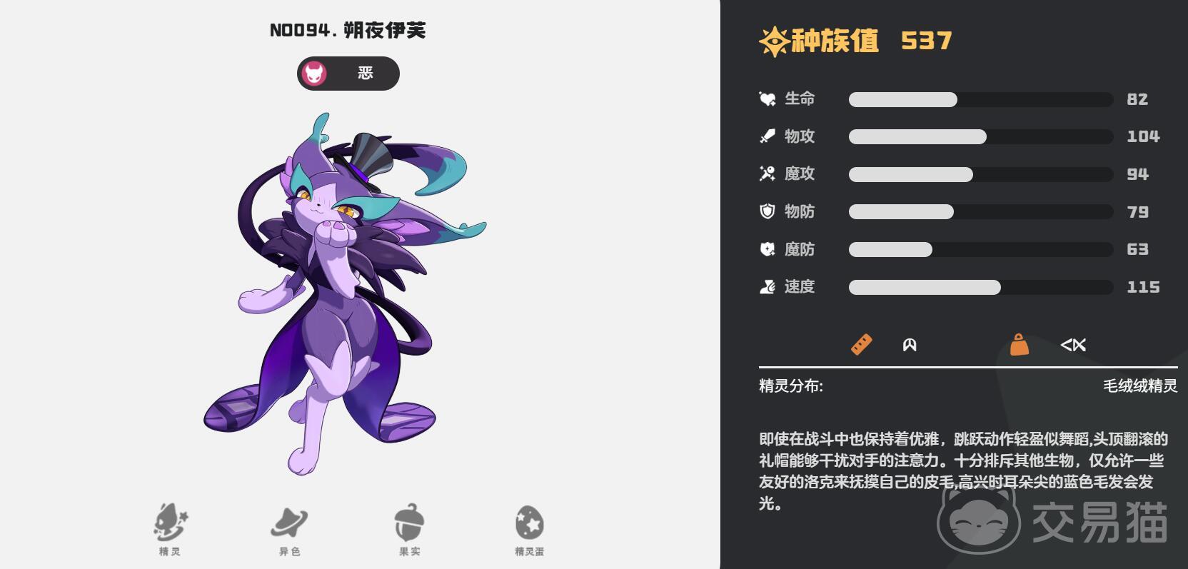 洛克王国世界恶系精灵推荐 洛克王国世界强势恶系精灵选择指南