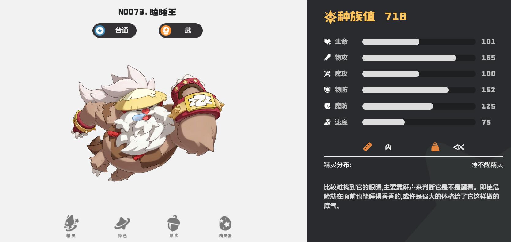 洛克王國世界武精靈推薦 洛克王國世界強(qiáng)力武精靈top5