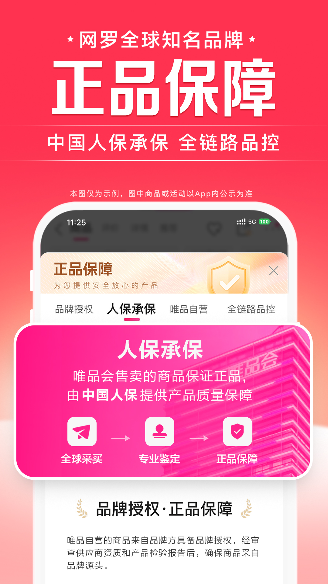 買鞋的app正品有哪些 買正品鞋的app下載推薦