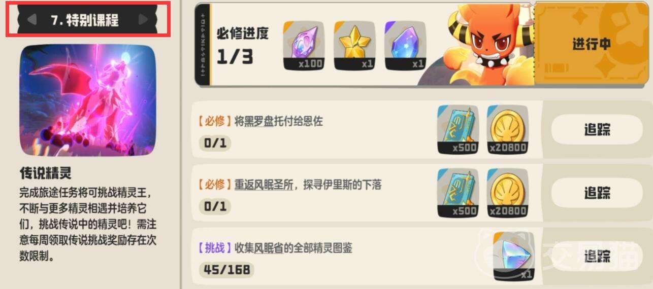洛克王国世界翼王捕捉方法全解析 洛克王国世界翼王高效捕获技巧分享