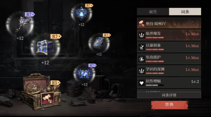 輝燼裝備怎么搭配 輝燼手游裝備搭配推薦