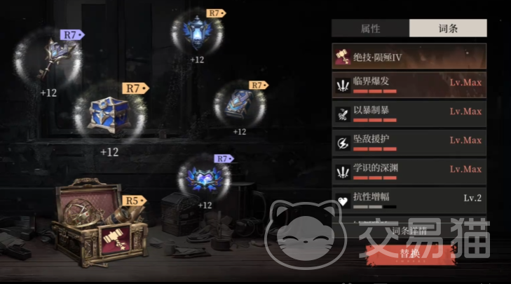 辉烬装备怎么搭配 辉烬手游最强装备组合推荐