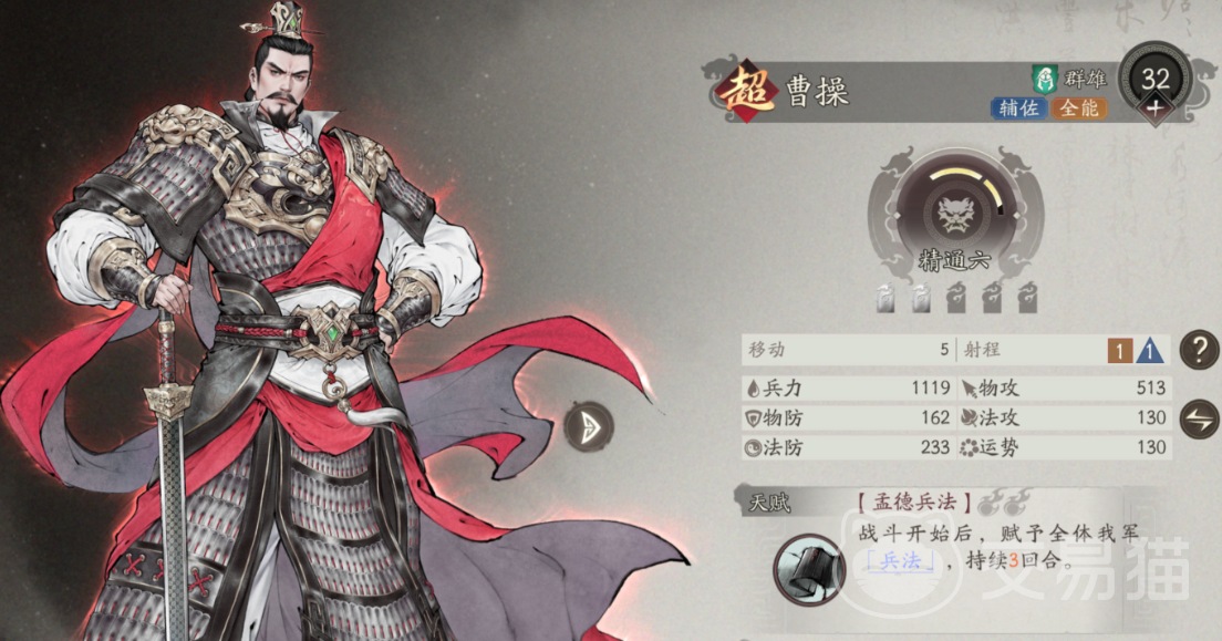 三国望神州曹操怎么玩 三国望神州曹操养成全攻略