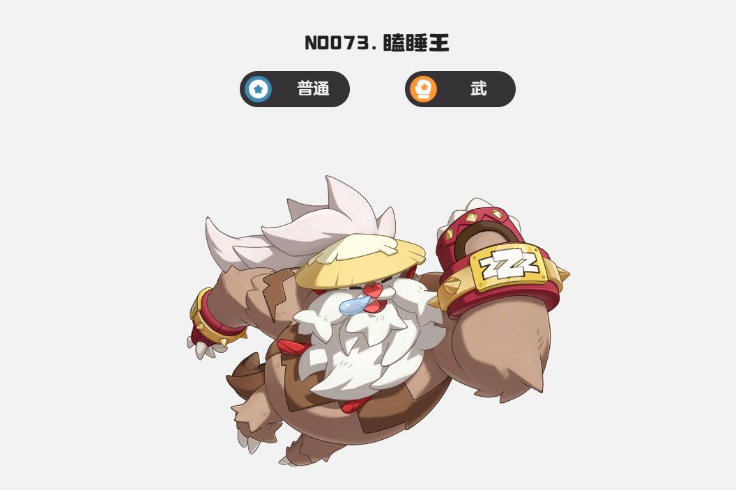 洛克王國世界哪個最強 洛克王國世界哪個精靈厲害