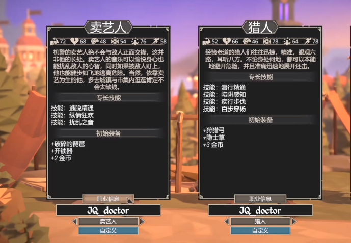 為了吾王哪個職業(yè)好玩 為了吾王哪個職業(yè)厲害