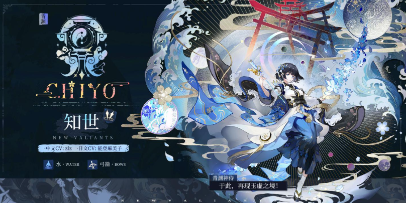 輝燼知世怎么玩 輝燼知世角色介紹