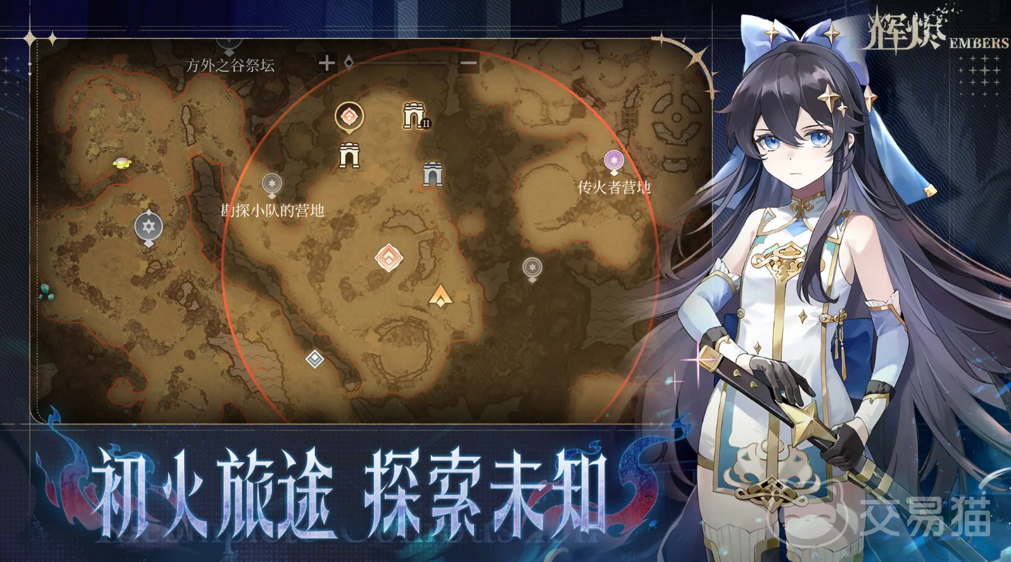 辉烬新手攻略全解析 辉烬手游入门玩法与技巧指南