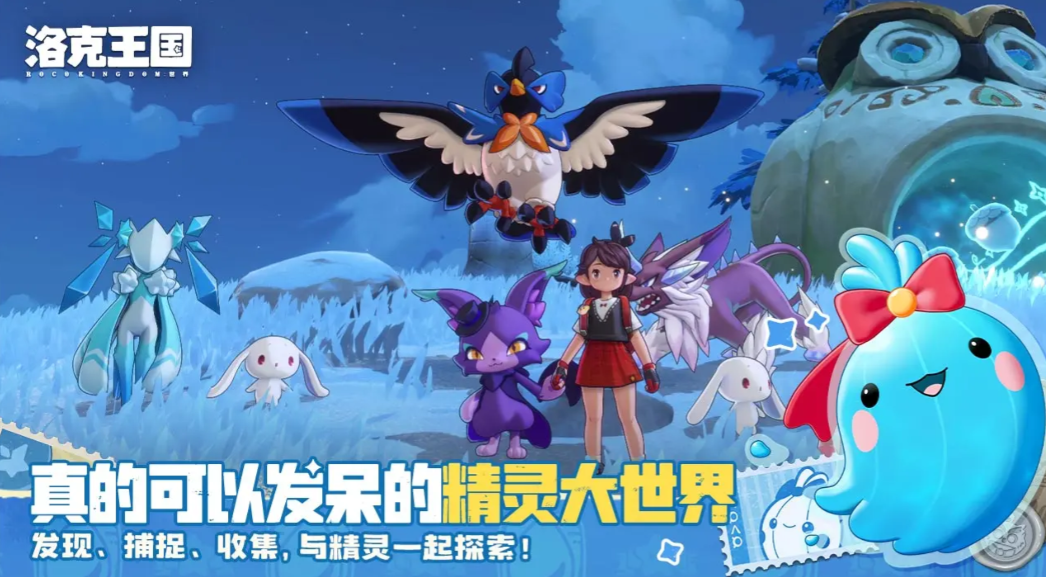 洛克王国世界扭蛋机怎么玩 洛克王国世界扭蛋机玩法详解