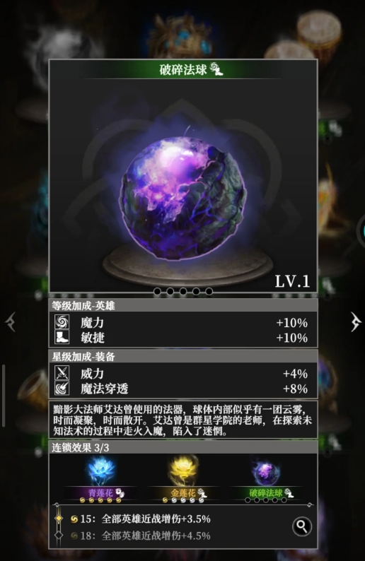 地下城堡4秘寶系統(tǒng)攻略 地下城堡4秘寶怎么得