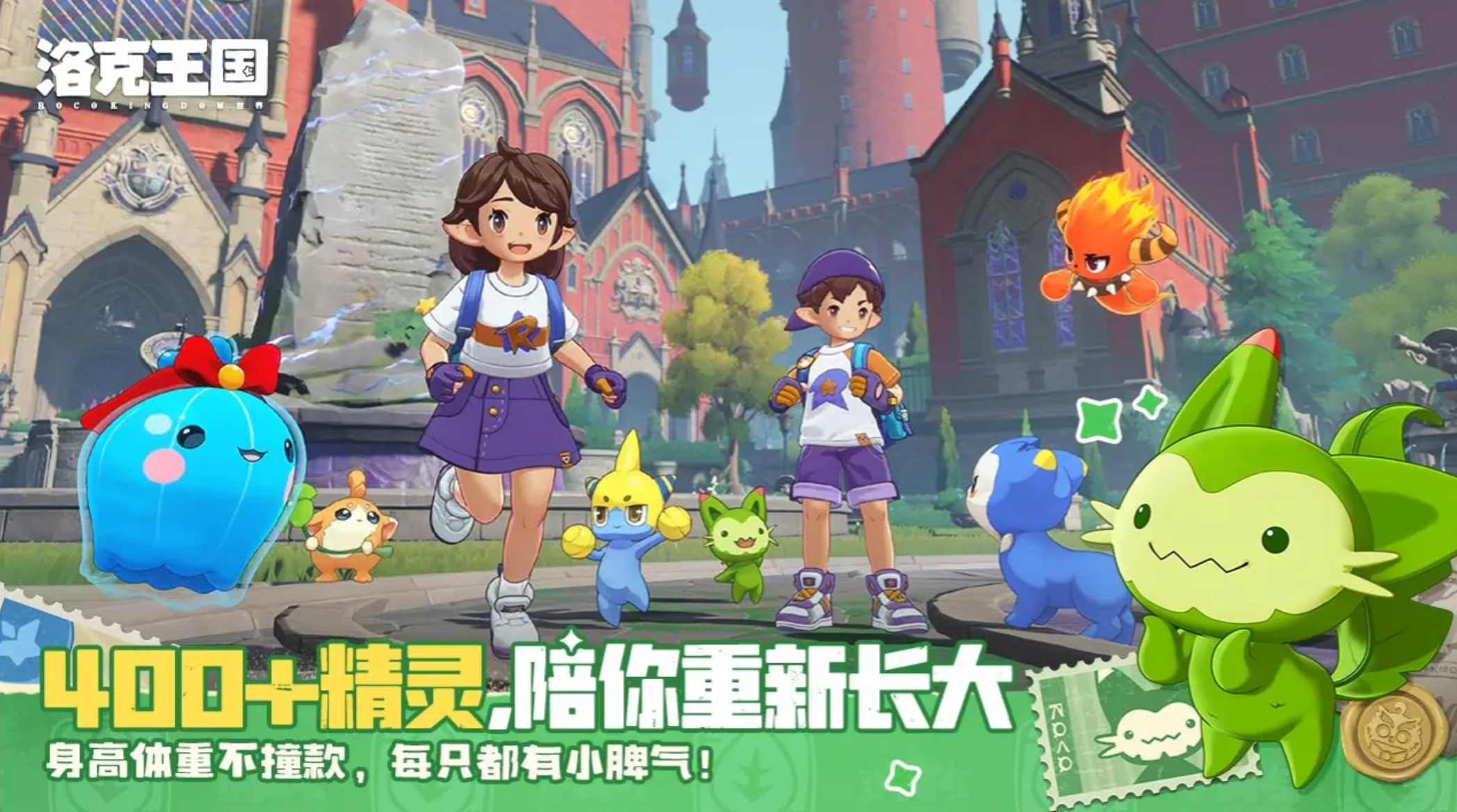 洛克王国世界最强精灵揭秘 洛克王国世界哪个精灵战力顶尖