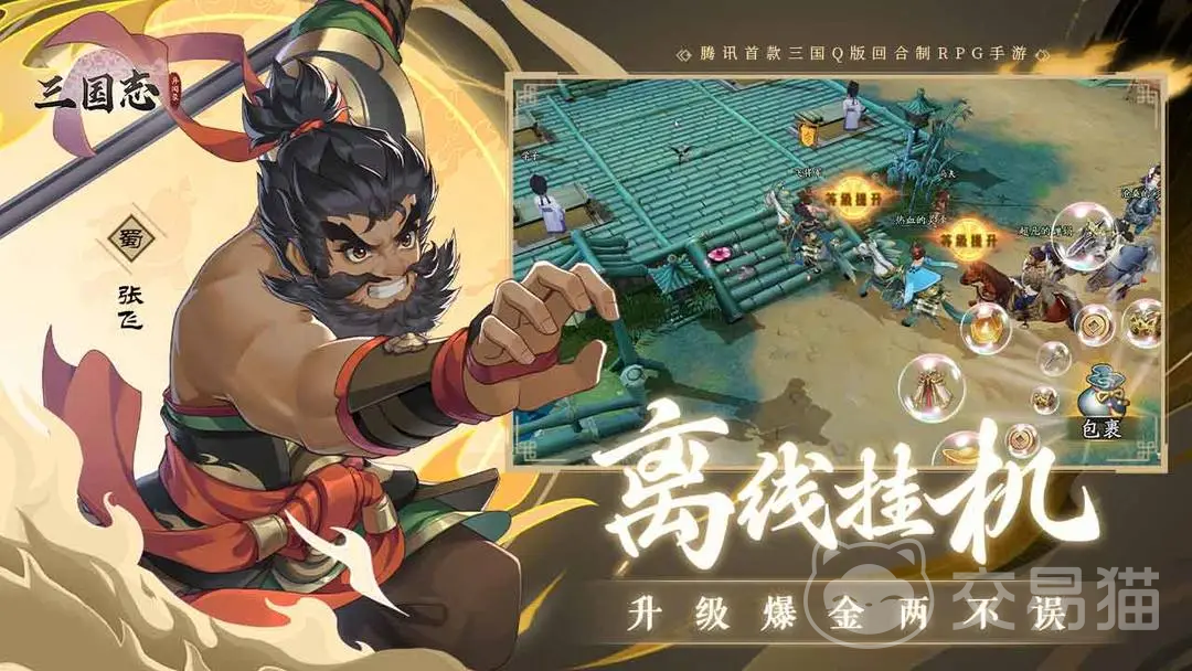 三国志异闻录武将搭配攻略 三国志异闻录最强阵容组合与实战应用指南