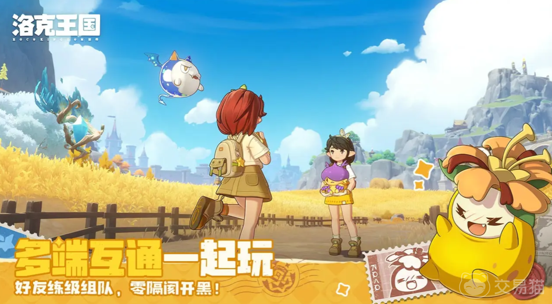 洛克王国世界气球猫怎么获得 洛克王国世界气球猫获取方法全解析