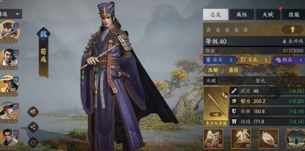 三國(guó)群英傳策定九州荀彧如何培養(yǎng) 三國(guó)群英傳策定九州荀彧攻略