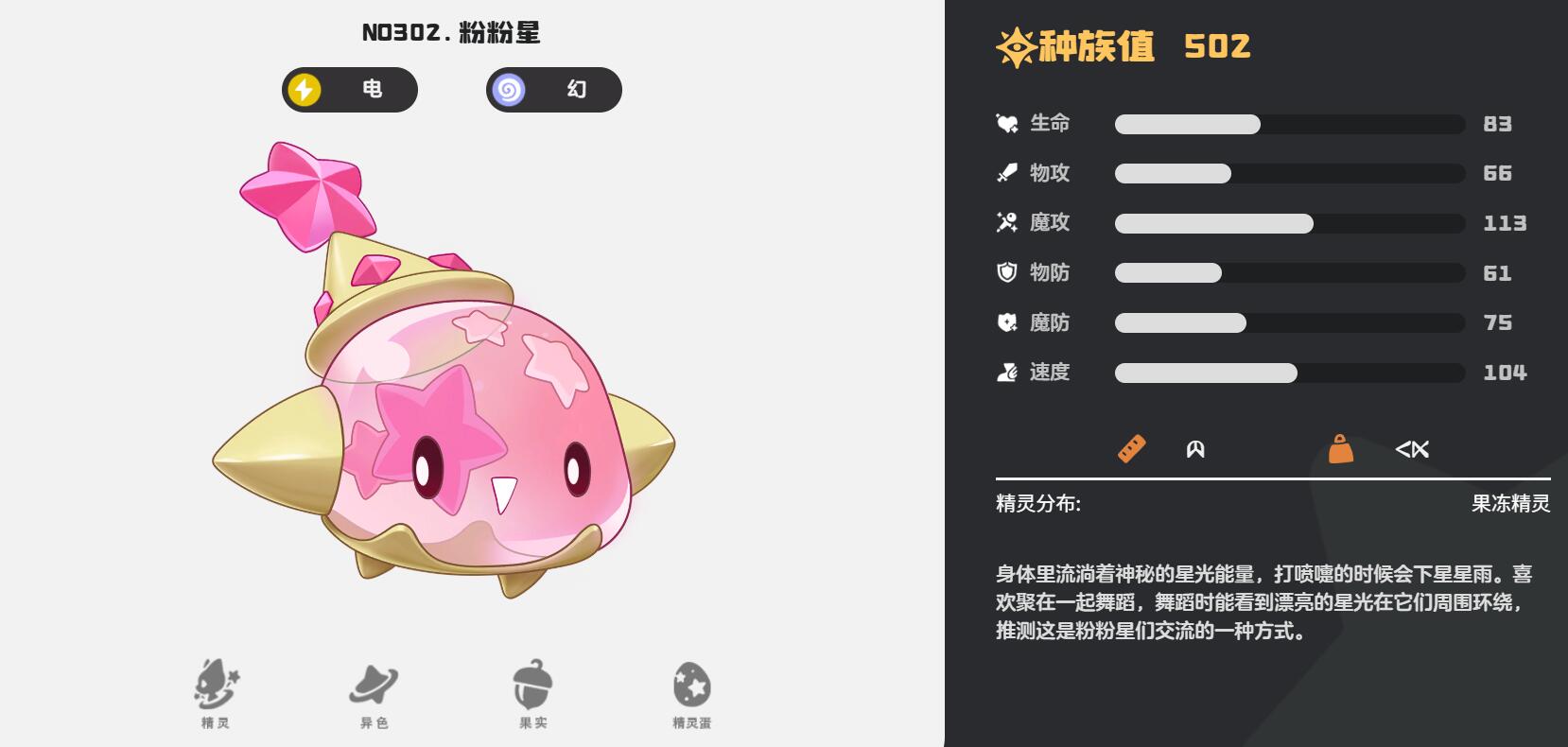 洛克王國世界電精靈推薦 洛克王國世界電系怎么選