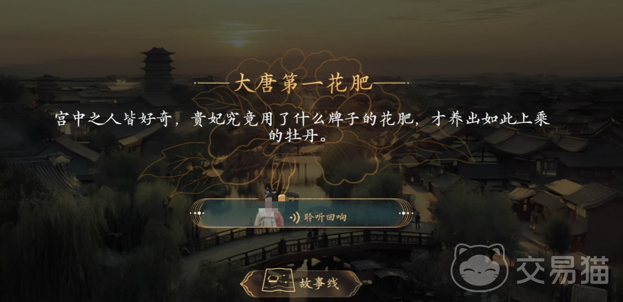 盛世天下称心结局是什么 盛世天下称心结局全解析