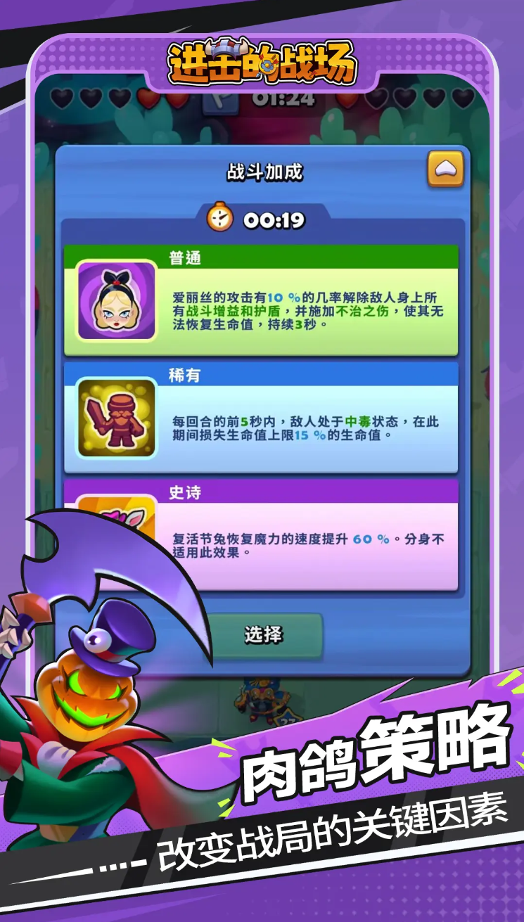 进击的战场战力提升全攻略 进击的战场快速增强实力方法详解