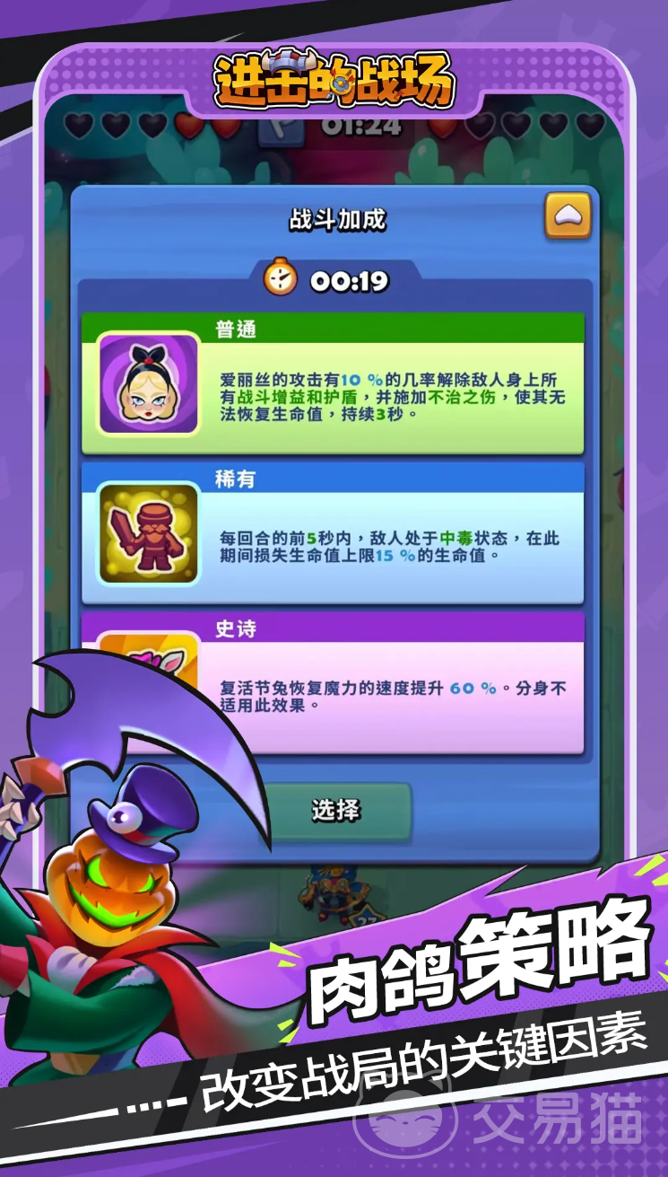 进击的战场战力提升全攻略 进击的战场快速增强实力方法详解