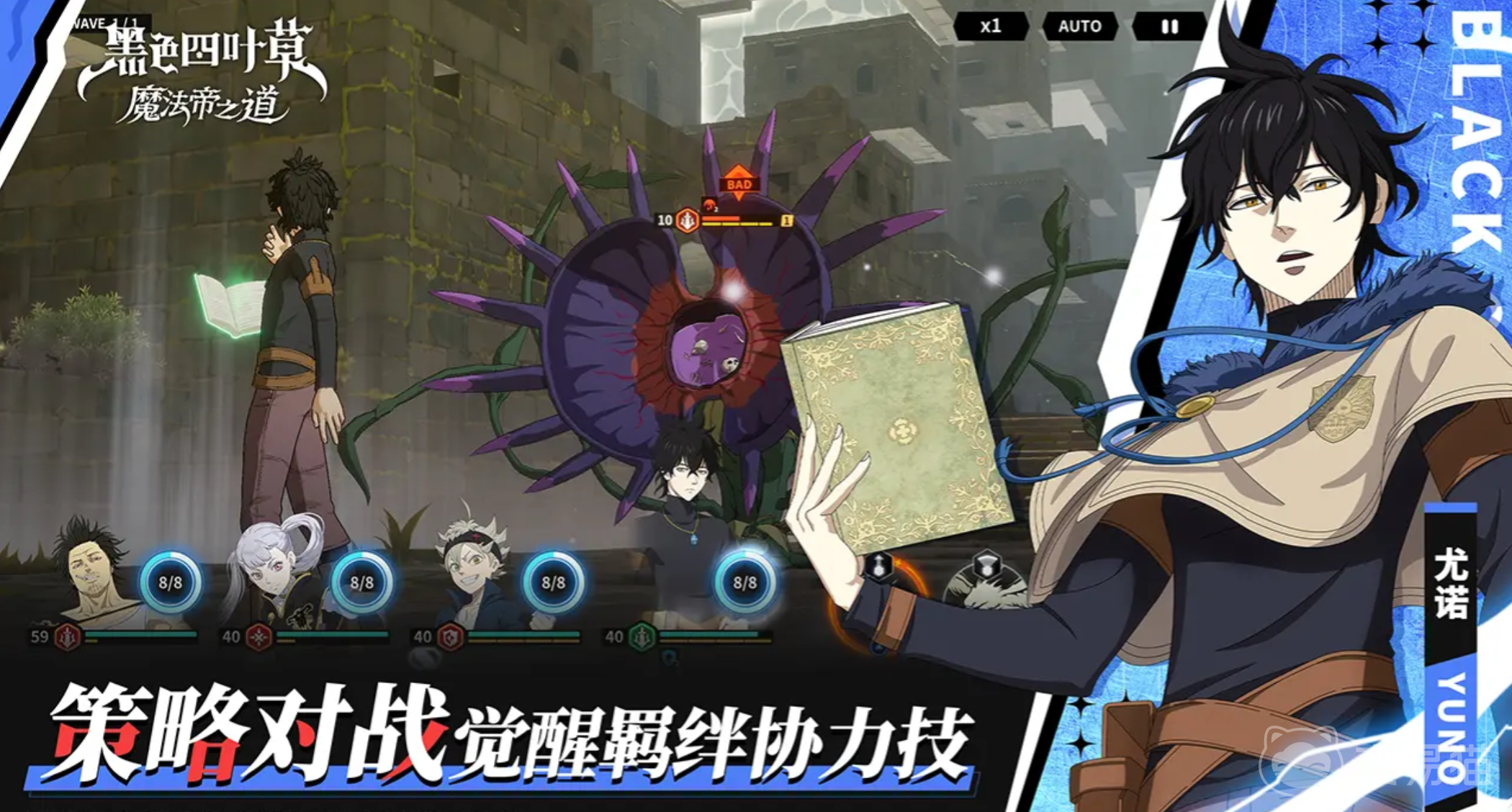 黑色四叶草魔法帝之道 黑色四叶草手游新手开荒全流程攻略