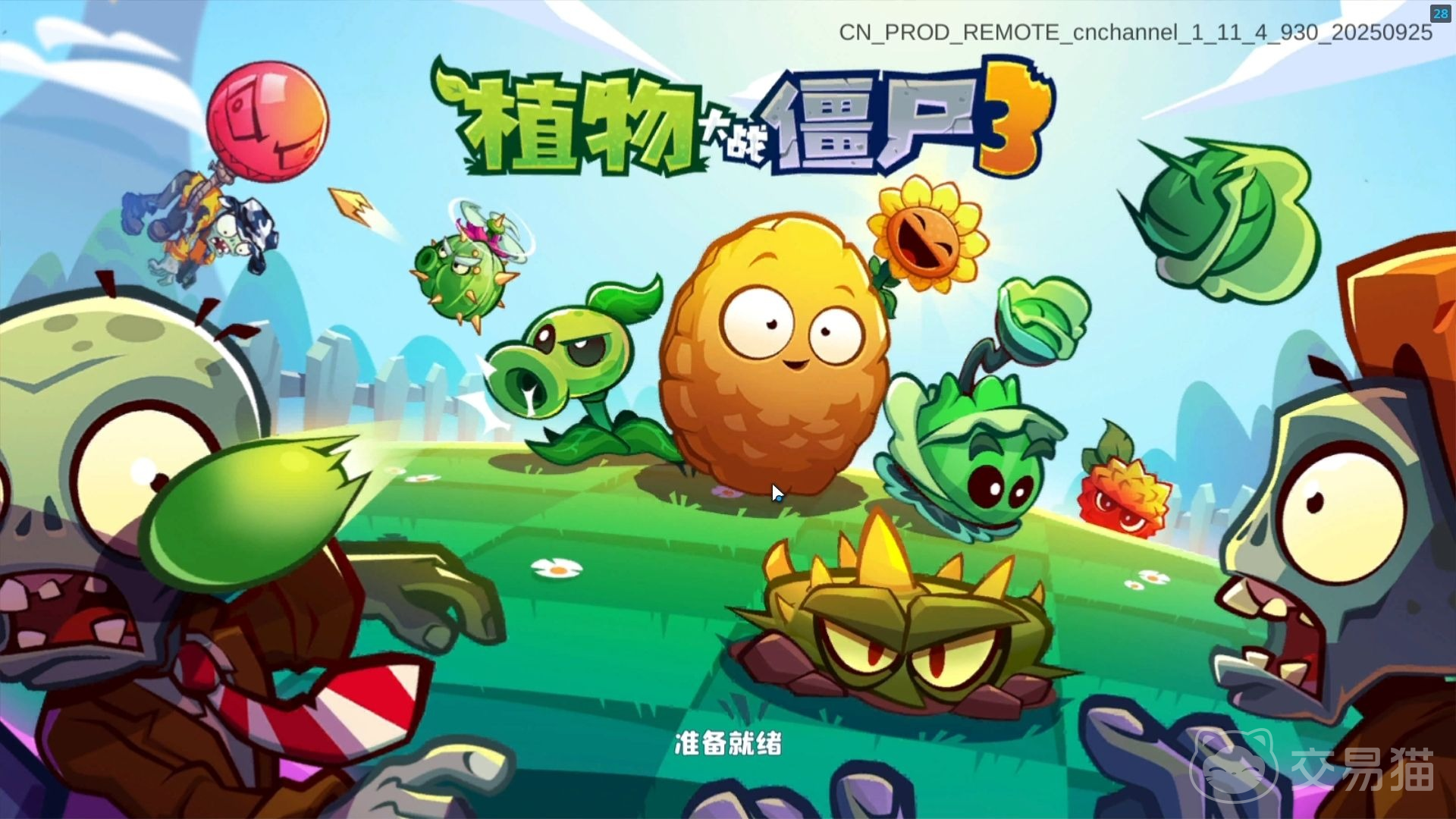 植物大战僵尸3射手有哪些 植物大战僵尸3射手植物图鉴与实战解析