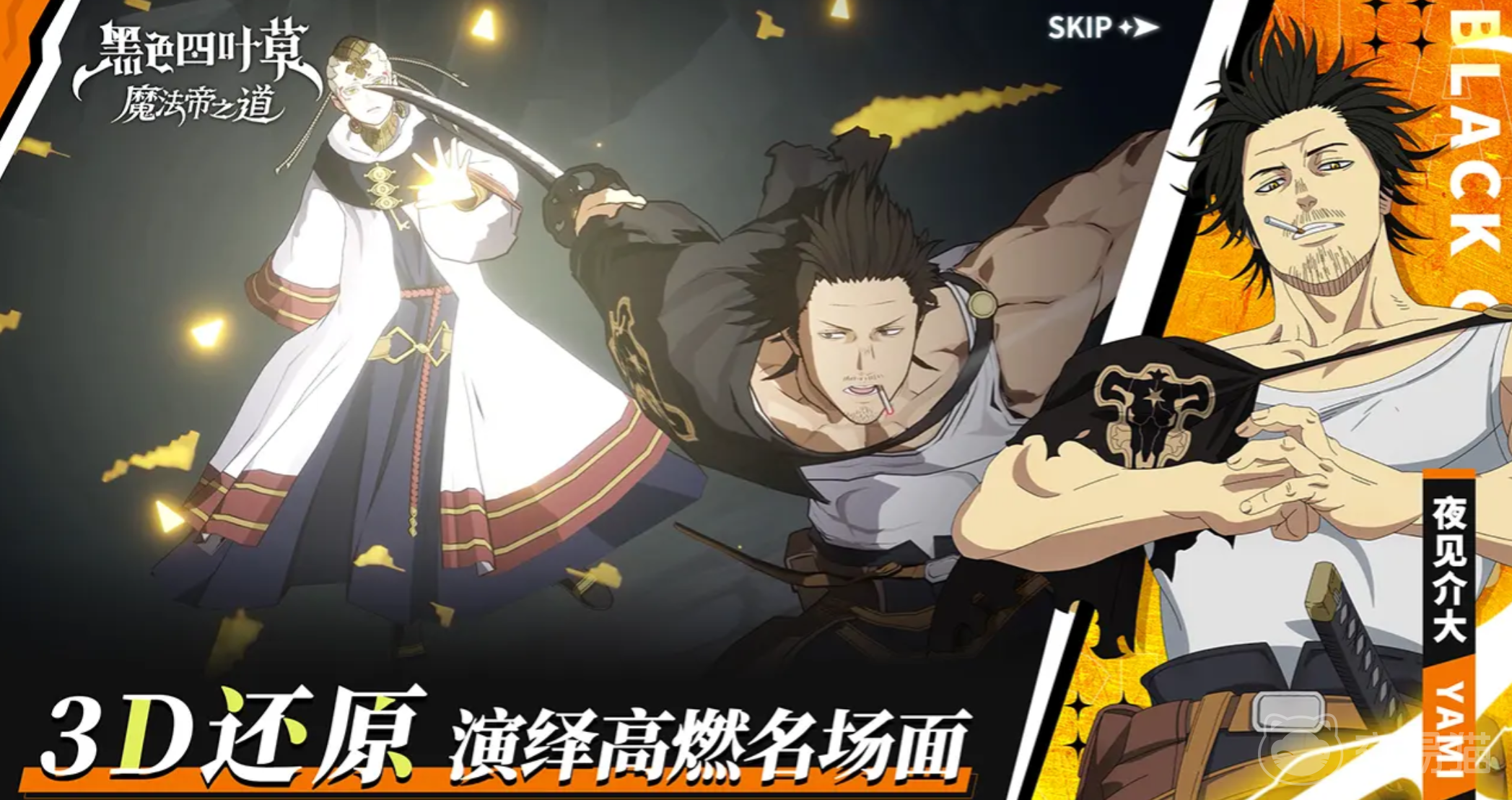 黑色四叶草魔法帝之道副本怎么玩 黑色四叶草魔法帝之道通关技巧与阵容搭配指南