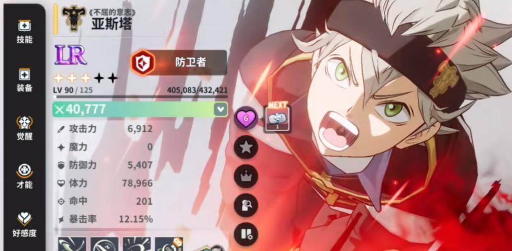 黑色四葉草魔法帝之道角色推薦 黑色四葉草手游怎么選擇角色