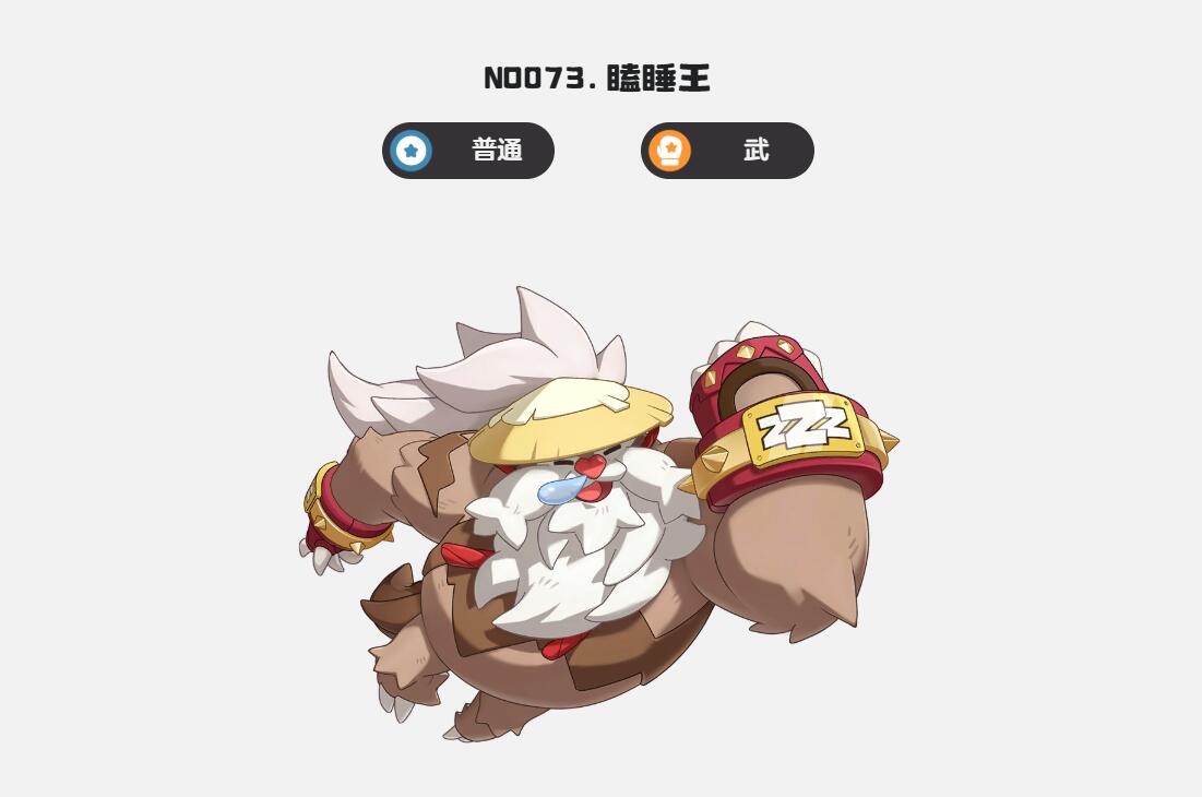 洛克王國(guó)世界冰龍打法 洛克王國(guó)世界冰龍攻打陣容推薦