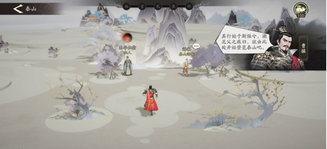 三國望神州泰山怎么游覽 三國望神州泰山游覽攻略
