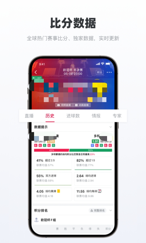 看球直播app下載有哪些 賽事類型多的看球軟件分享