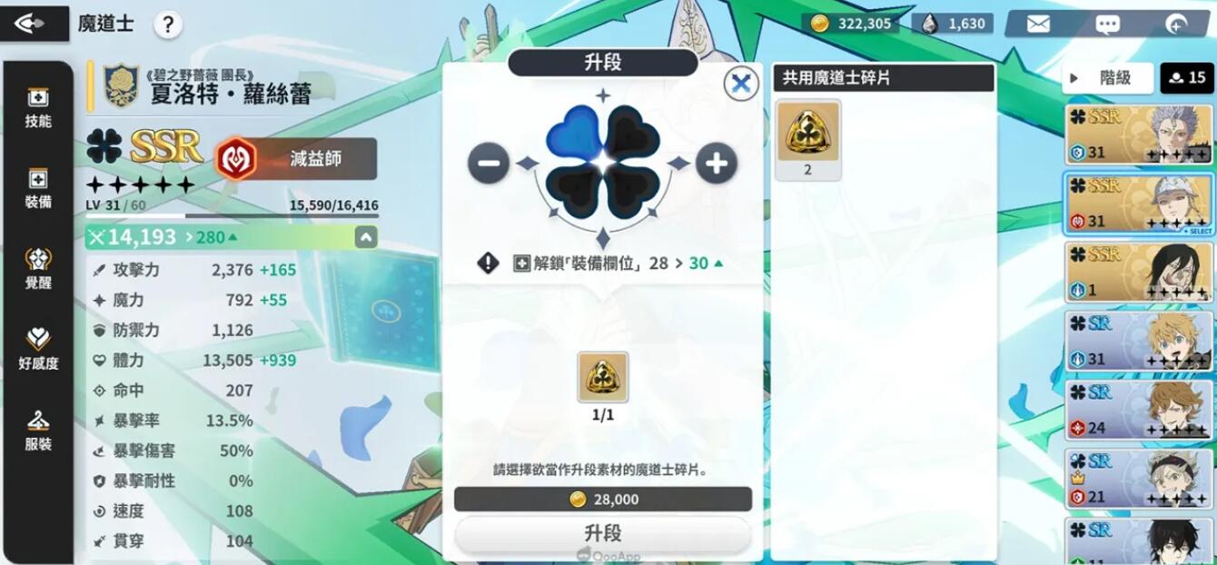 黑色四葉草魔法帝之道新手開荒怎么做 黑色四葉草手游新手攻略