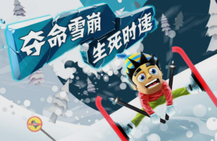 一款雪地跑酷的游戲叫什么 2025耐玩的跑酷手游排行榜