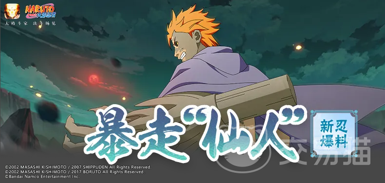 火影忍者手游忍战重吾强度解析 火影忍者手游忍战重吾技能与实战表现全面介绍