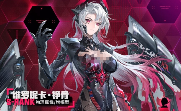 戰(zhàn)雙帕彌什維羅妮卡錚骨怎么樣 戰(zhàn)雙帕彌什維羅妮卡錚骨介紹