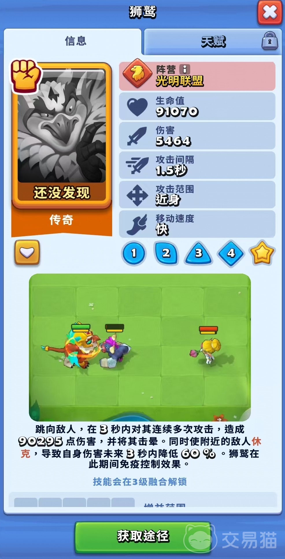 进击的战场狮鹫怎么玩 进击的战场狮鹫强度分析