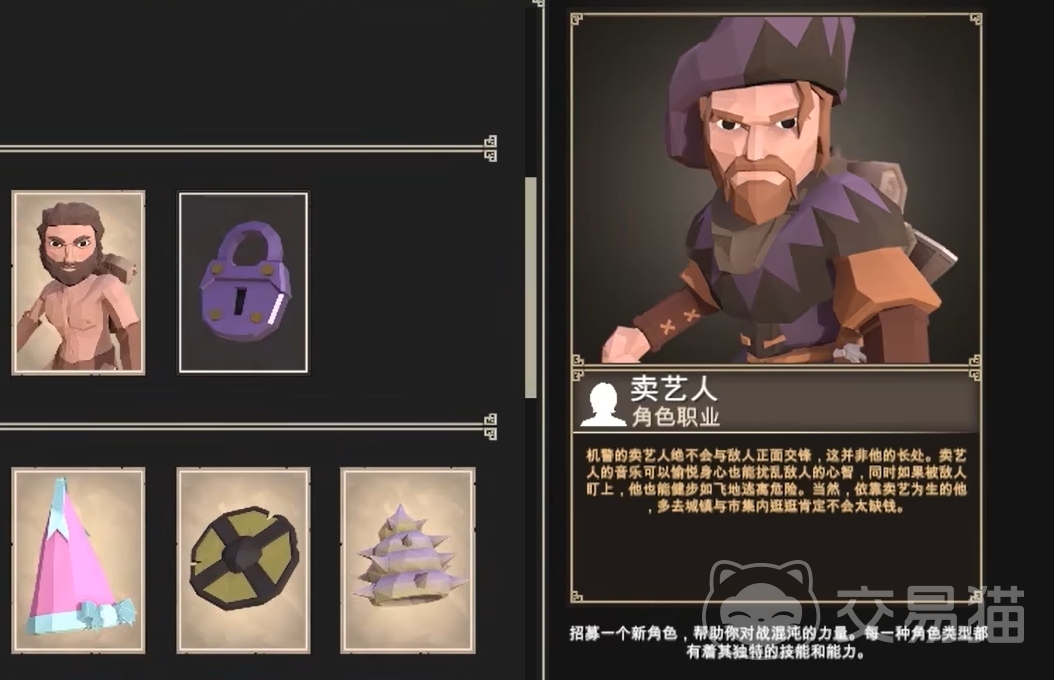 为了吾王角色解锁条件全解析 为了吾王各角色开启方法分享