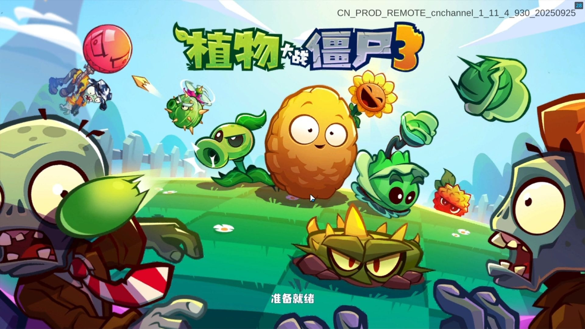 植物大戰(zhàn)僵尸3射手有哪些 植物大戰(zhàn)僵尸3射手植物介紹