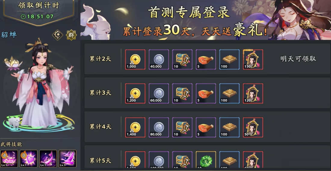 三國志異聞錄董卓如何培養(yǎng) 三國志異聞錄董卓攻略