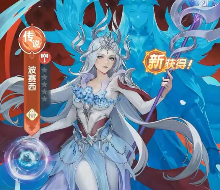 口袋斗羅大陸波塞西怎么獲取 口袋斗羅大陸波塞西的獲取方法