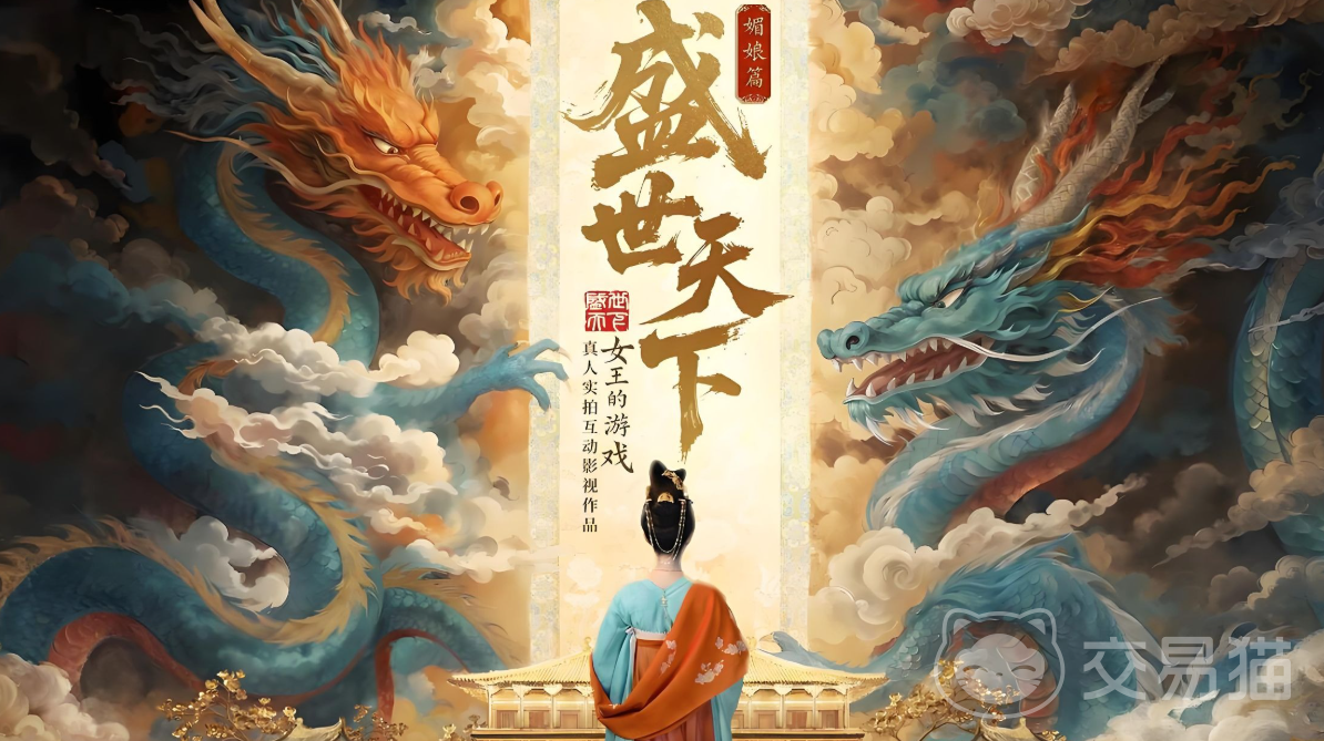 盛世天下手游VS端游全面对比 盛世天下双端玩法与内容差异详解