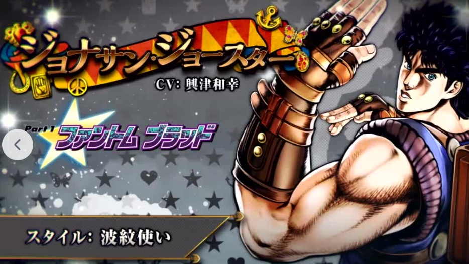JOJO的奇妙冒險手游喬納森喬斯達(dá)介紹 JOJO手游中喬納森喬斯達(dá)是誰