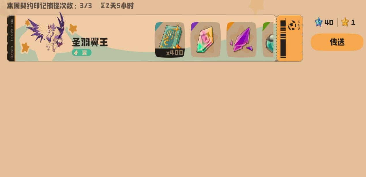 洛克王國世界翼王在哪里抓好呢 洛克王國世界翼王攻略