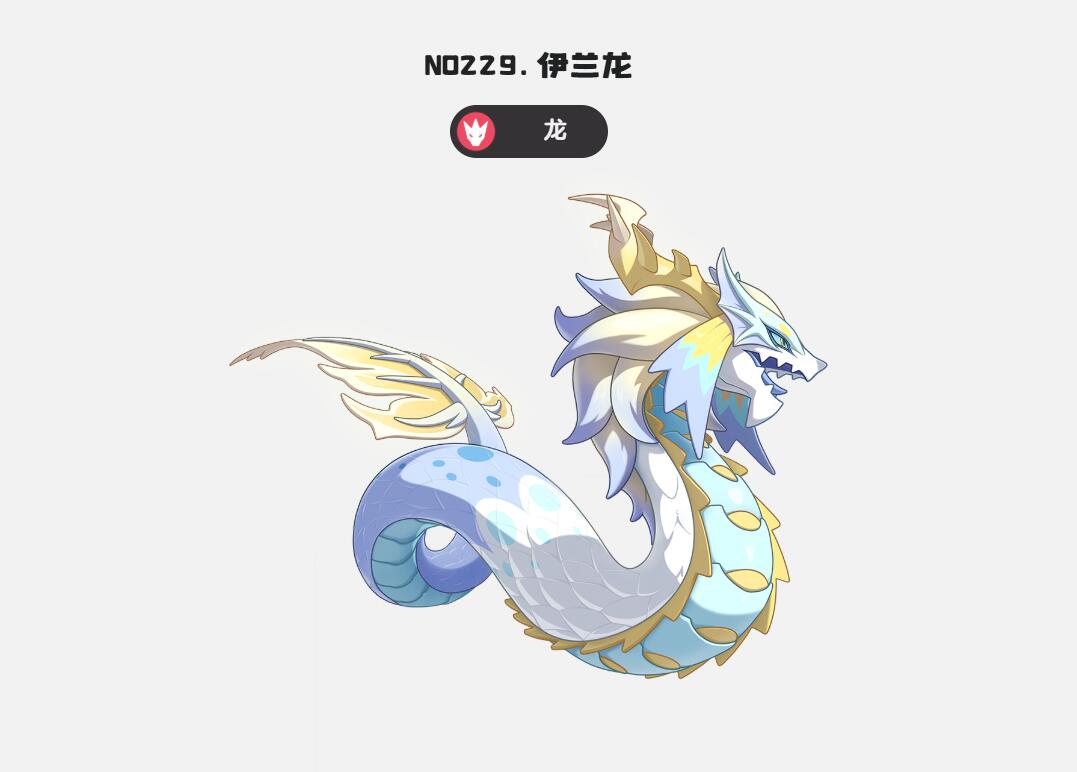 洛克王國世界伊蘭龍技能怎么搭配 洛克王國世界伊蘭龍技能搭配技巧分享