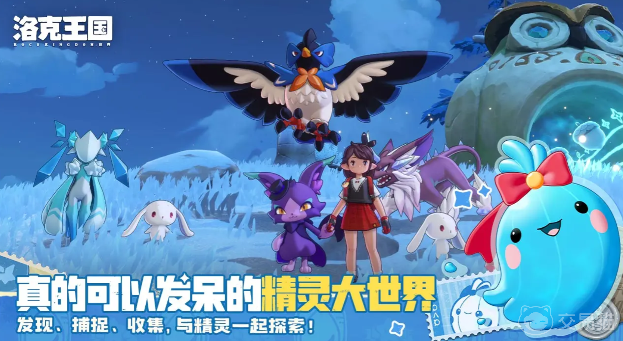 洛克王国世界雪顶布鲁斯技能解析 洛克王国世界雪顶布鲁斯强力技能推荐
