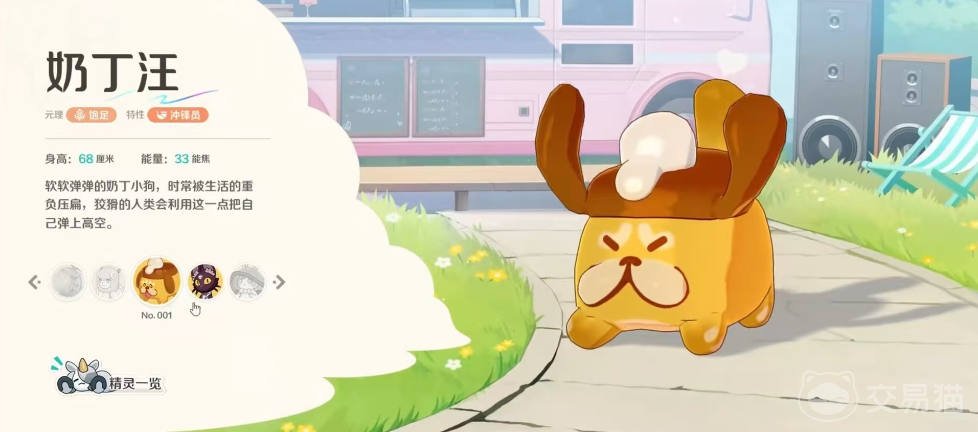 崩坏因缘精灵奶丁汪好用吗 崩坏因缘精灵奶丁汪玩法全解析