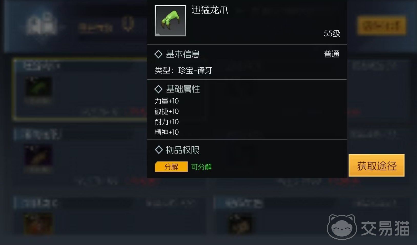 街机恐龙珍宝有什么用 街机恐龙珍宝玩法全解析