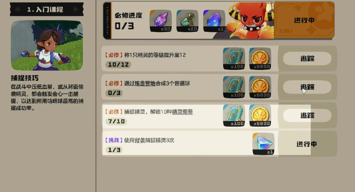 洛克王國世界新手開荒怎么做 洛克王國世界新手怎么開荒