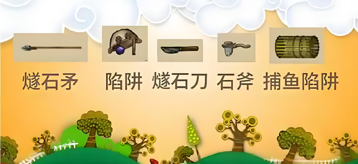 村落人生怎樣打獵 村落人生打獵方法教程