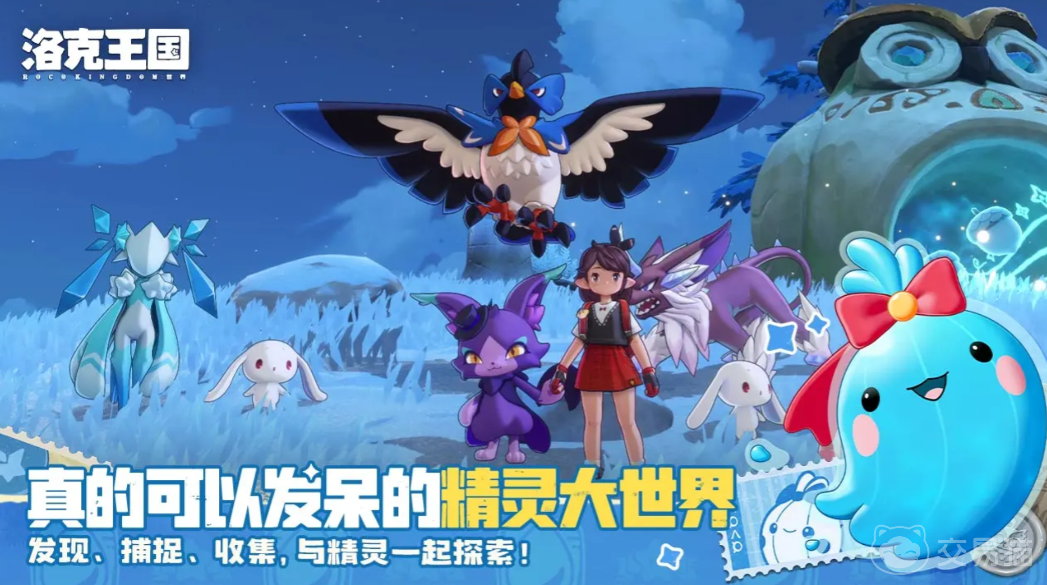 洛克王国世界小达利捕捉方法 洛克王国手游小达利获取技巧