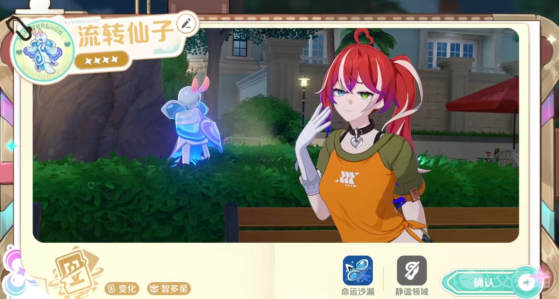 崩坏因缘精灵流转仙子怎么样 崩坏因缘精灵流转仙子元理特性全面解析