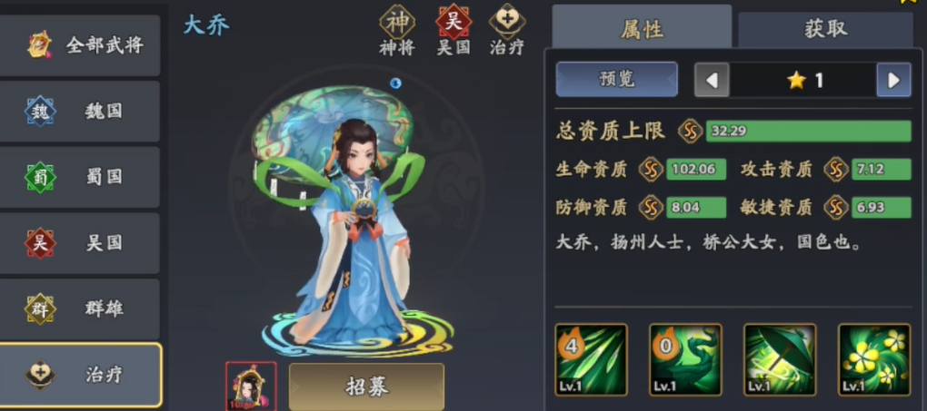 三國志異聞錄開局攻略 三國志異聞錄開局怎么玩